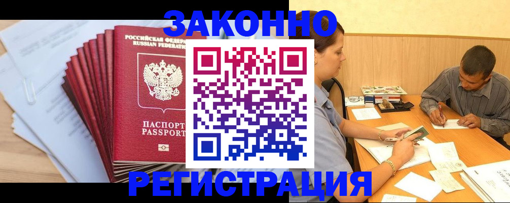 прописка для кредита в Кондопоге